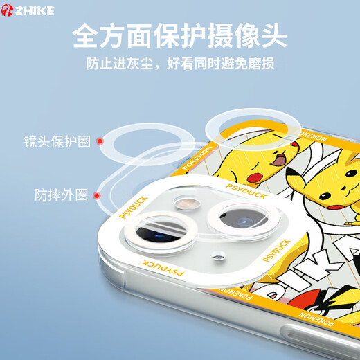 Zhike Meizu 21pro mobile phone case Meizu 21 transparent silicone lens full-inclusive anti-fall Meizu 20/pro cartoon animation 21note creative ultra-thin protective soft shell protective case [full screen Genggui] Meizu 21Pro