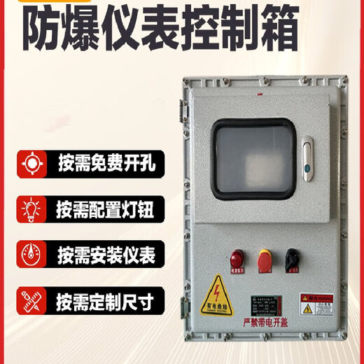 先明(500*600*200)防爆配电箱接线箱不锈钢防爆箱空箱检修插座箱监控仪表控制柜剪板C1098