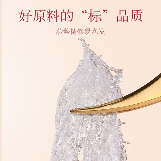 Caja de regalo de nido de pájaro seco Tongrentang, regalo de nutrición materna, regalo de año nuevo, regalo de cumpleaños para madre mayor, etiqueta plateada de calidad 250 g 250 g * 1 caja