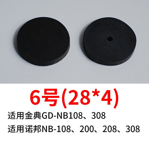 适用各种装订机财务凭证票据文档铆管装订机垫片会计打孔机空心刀头打孔钻头刀垫橡胶塑料导电垫子 13号（3879自动垫片）10片