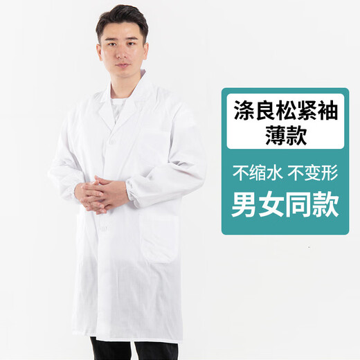 ACLOSMIL lab coat white coat chemical biology lab coat doctor work clothes men and women white dustproof clothing health room dentist white coat long sleeve XXXL~185