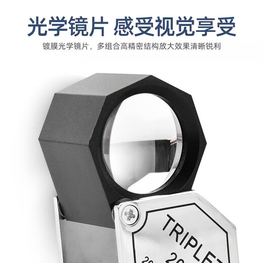 驿普路（YIPULU）手持鉴定放大镜小巧便携高倍高清古董瓷器鉴定邮票纸币银元鉴赏 MG7029-20X