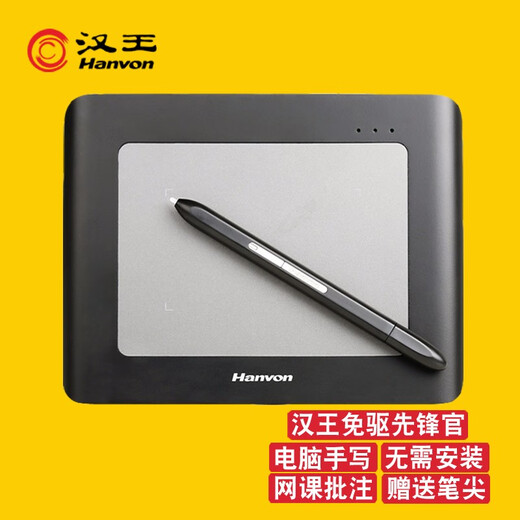 Hanvon Hanvon handwriting tablet, large screen, handwriting pen tablet for the elderly, computer voice input, text input tablet, network ppt live teaching annotation board, installation-free Pioneer handwriting tablet