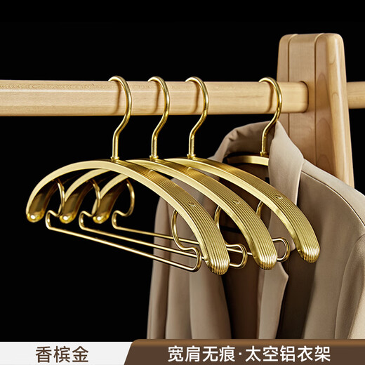 喆炜2025衣架挂衣服无痕家用晾衣架加粗铝合金防滑衣柜衣撑宽肩SN4859 深槟金固定款西服加硬加宽 10个