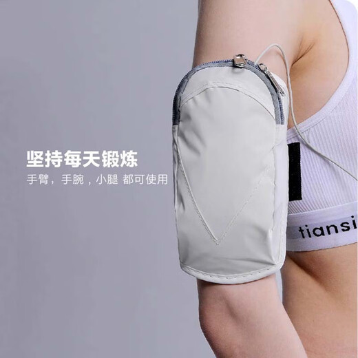 Huiyan (HUIYAN) outdoor running mobile phone arm bag mobile phone bag universal arm strap for men and women sports mobile phone arm sleeve wrist bag reflective white