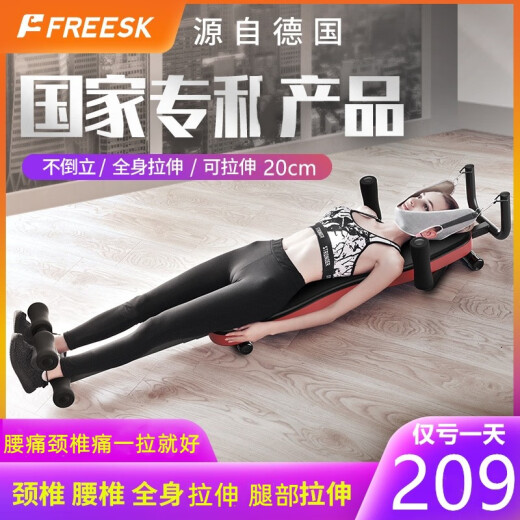 FREESK 腰椎颈椎拉伸矫正拉腿神器家用健身器材腰椎间盘拉伸器倒挂倒吊倒立机 标准款/多孔透气/加长操纵杆