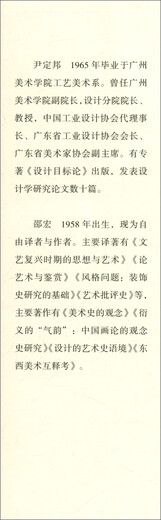 Introduction to Design, a high-quality textbook department of China's higher art colleges