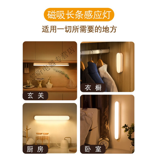 Millet intelligent human body induction night light led corridor home rechargeable automatic voice control light control corridor wall lamp MI model 100mm human body induction white light can be used for 180 days when fully charged