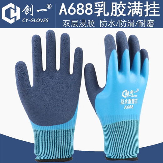 
Chuangyi A688 gloves labor protection wear-resistant work full-hanging full-glue waterproof anti-slip rubber leather glue-coated gloves industrial work site oil-proof labor gloves industrial latex plastic wholesale men's A688 waterproof wear-resistant king [24 pairs] L