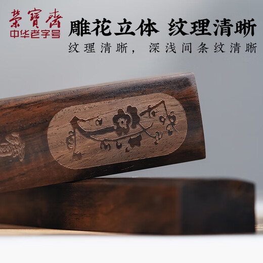 Rongbaozhai Ruler Solid Wood Study Four Treasures Student Brush Calligraphy Painting Pressed Paper Paperweight Ornaments Chinese Style Black Catalpa Wood Ruler Popular Products