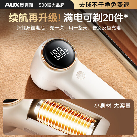 AUX hair ball trimmer, electric shaver for removing hair balls from clothes, home use hair ball nemesis that does not damage clothes, super long battery life, luxury model, four-speed speed adjustment * 3 spare blades