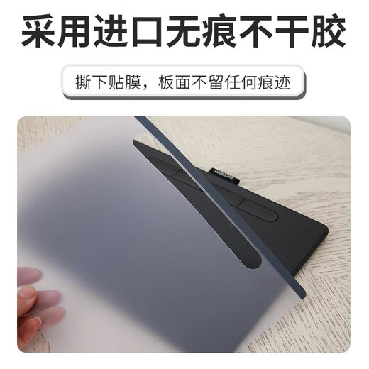 Wacom数位板贴膜CTL-471 672 6100WL手绘板PTK-640 450 650磨砂膜 CTL-6100WL临摹磨砂膜 赠笔芯十支 0x0cm