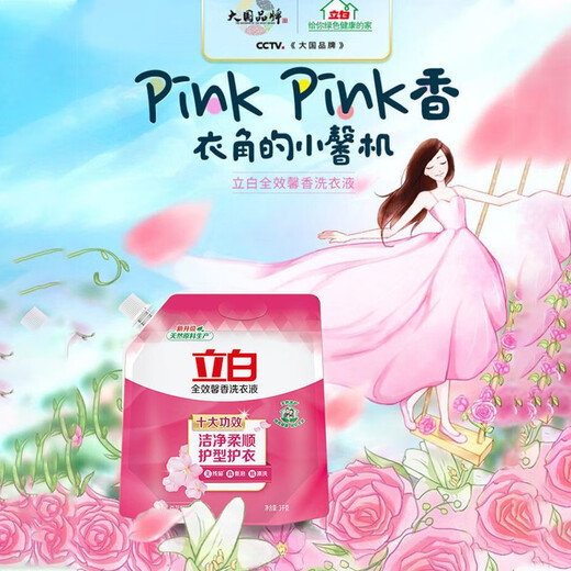 立白洗衣液袋装全效馨香机洗手洗深层洁净持久留香家用替换补充装 全效馨香3kg