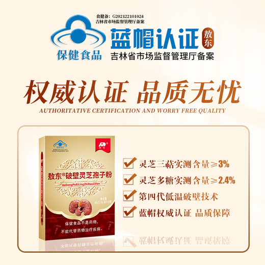 Aodong Aodong Wall Broken Ganoderma Lucidum Spore Powder Changbaishan Ganoderma Lucidum Spore Powder Huile Capsule Soft Capsule Box 2GX30 Sacs * Achetez 1 gratuit 1