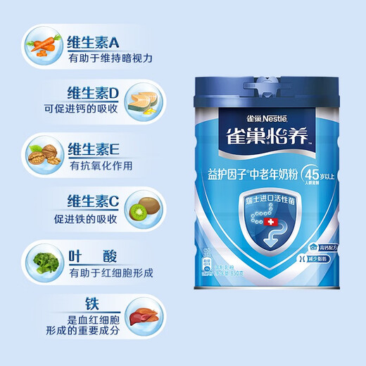 Nestle milk powder for adults, middle-aged and elderly milk powder, Yiyang, high calcium, low GI, gift for parents, elders, gift, can 700g1 can A2 Healthy Heart Yichang