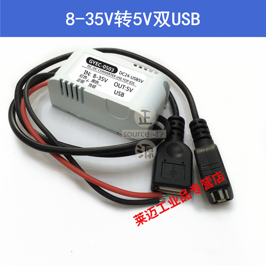 72V60V48V24V12V to 5V3A car USB power converter 12 to 5V mobile phone charging step-down module black plastic 8-22V to 5V single connector