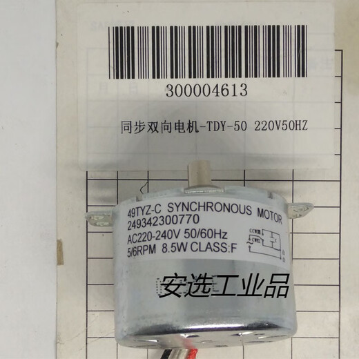 Kundenspezifischer Kunststoff-Maschinenmotor 3892 3891 3894 3893 38993898 Motherboard-Heizstreifengetriebe