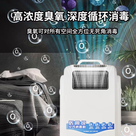 Pulande Medical Grade Air Disinfection Machine Medical Outpatient Disinfection Machine Plasma Ultraviolet Sterilization Operating Room Household Postoperative Disinfection Negative Ion Purification and Disinfection Machine S1 New Product Standard Model 80 Cubic/Mobile