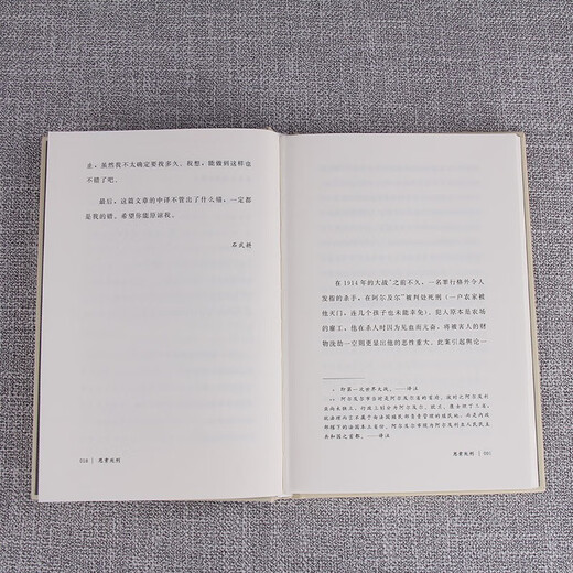 Thoughts on the Death Penalty - Works by Nobel Prize Winner Camus