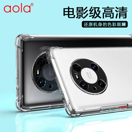 澳浪 适用华为mate40Pro手机壳 Mate40EPro保护套TPU全包四角气囊防摔壳男女款软壳 透明