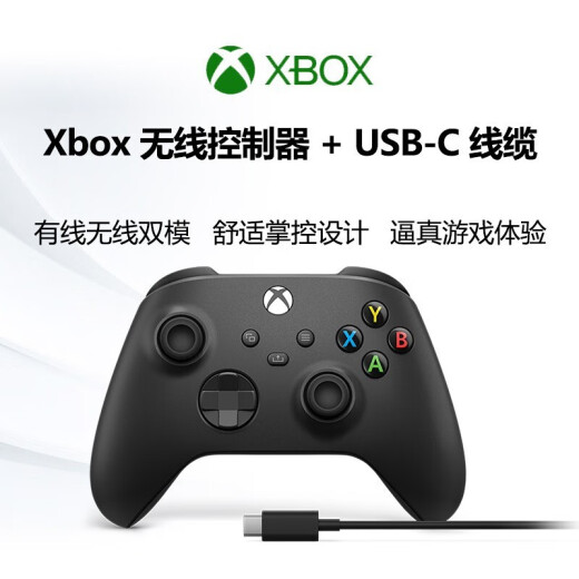 Microsoft Xbox Game Controller Matte Black + USB-C Cable PC Game Controller Bluetooth Connected to Win10/Tablet Wireless Connected to Xbox Wired Connected to Steam