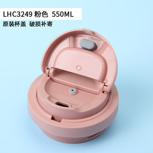 遇见元气保温杯盖子配件LHC3249/3271咖啡杯弹跳盖LB 原装白色400ml  3271盖子