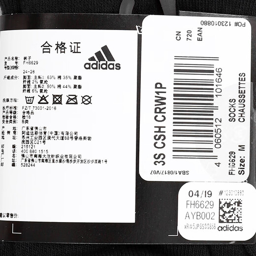 
Adidas (adidas) men's socks for women's socks, new sports socks, running, fitness training, comfortable and breathable casual mid-tube socks, FH6629/three stripes/stoves, L-suggested sizes 43-45