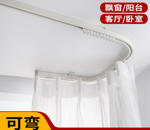 Shantou Lincun customized bendable curtain rod balcony curtain track top-mounted curtain slide rail side-mounted U bay window single and double bendable straight rail double rail side-mounted 4 meters