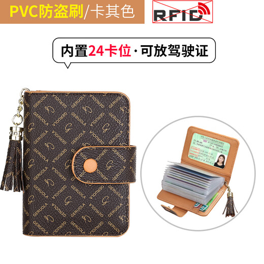 歌若拉卡包银行卡女多卡位证件包小巧卡片包名片包卡片夹收纳防消磁卡袋 卡其色