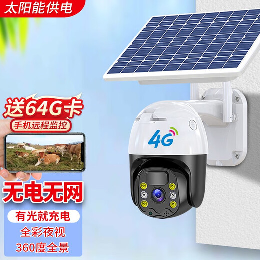 Keski Solarkamera 4G Wireless Outdoor Outdoor Outdoor Powerlos und netzwerkloser Monitor 360 Grad ohne toten Winkel mit Nachtsicht Vollfarbener Farbplug-In und Verkabelung kostenloser Mobiltelefon-Fernüberwachung 64G Speicherkarte