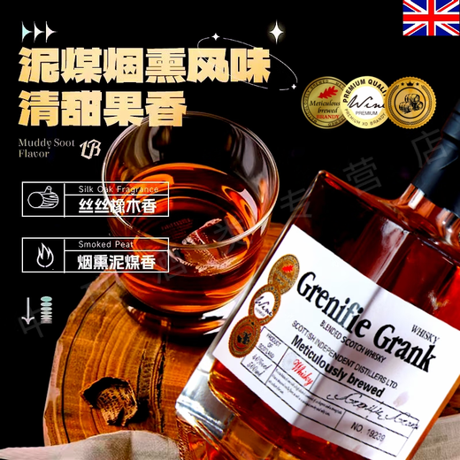 格林尼菲【烟熏】英国原酒进口威士忌洋酒40°进口烈酒吧KTV可乐桶调酒装 一支【佐餐/轻柔烟熏】500mL