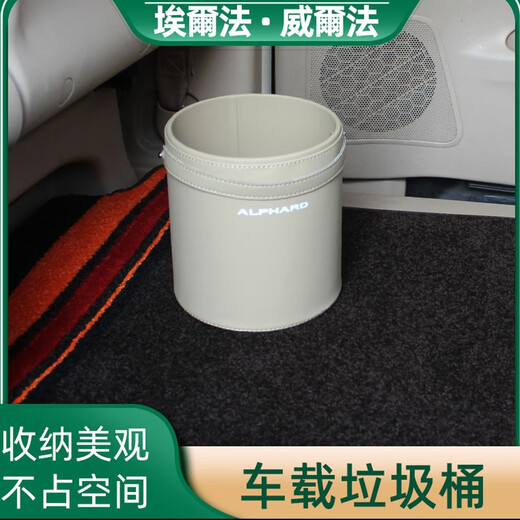 Diyan Alphard car trash can crown Willfa vellfire leather tissue box draw car original Alphard car tissue box original black