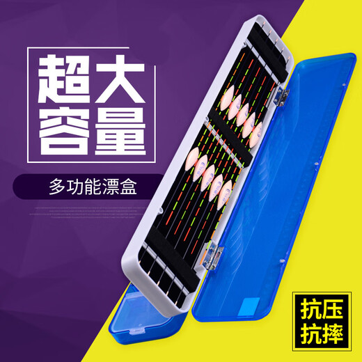 Zailu float box multi-functional float box fish float box main line box fishing gear box fishing line box 45CM translucent blue M translucent blue