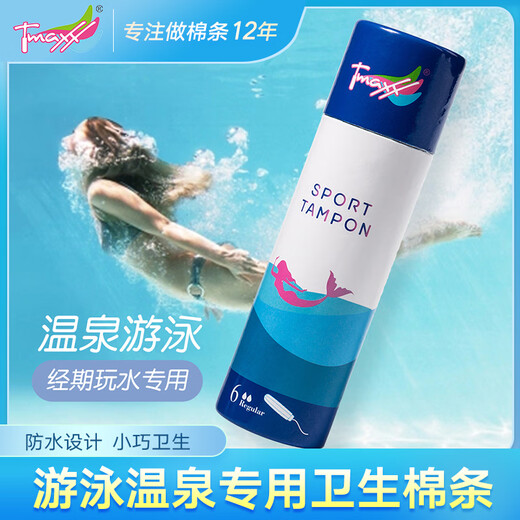 
Tmaxx swimming special tampon waterproof and practical patent hot spring aunt towel cotton swab 6