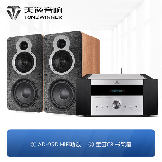Ganador AD-99D Multifuncional Super A Fiebre Digital Bluetooth Hifi Amplificador Paquete 7: Emparejado con flauta infantil C8