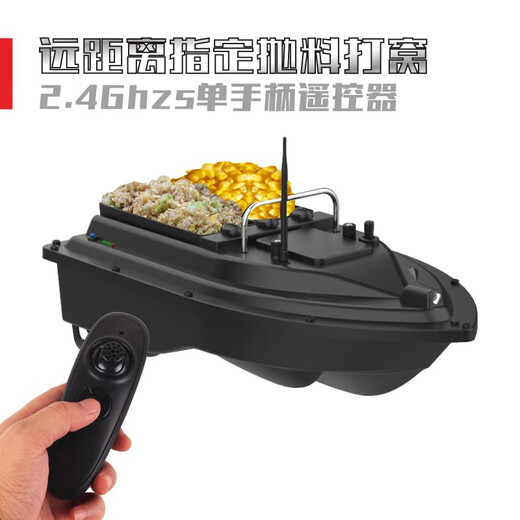 户影遥控打窝船定速巡航钓鱼远投海竿送钩船双仓料超大功率遥控船投饵 D13C-D(配12000毫安电池)
