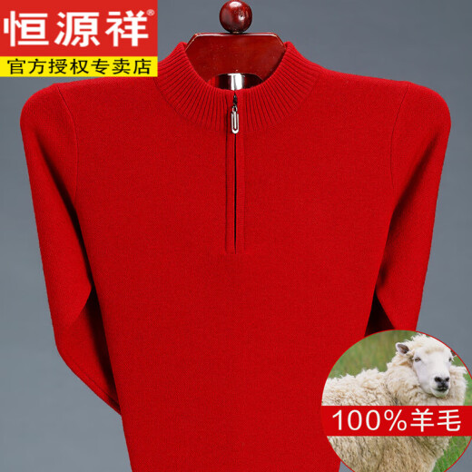 恒源祥闪电发货100纯羊毛衫男冬季加厚男士本命年红色羊毛衫中老年 9928红色 XS 160/80A
