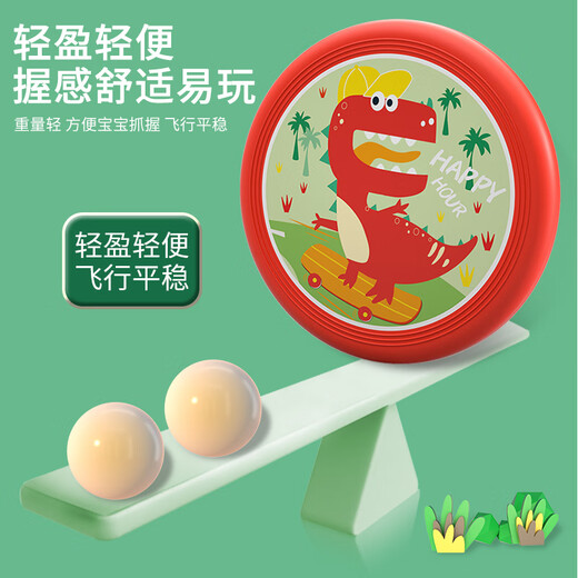 亲小贝儿童飞盘飞碟室外远距离回旋镖软飞盘回力标户外玩具沙滩海边玩具 粉色小兔软飞盘