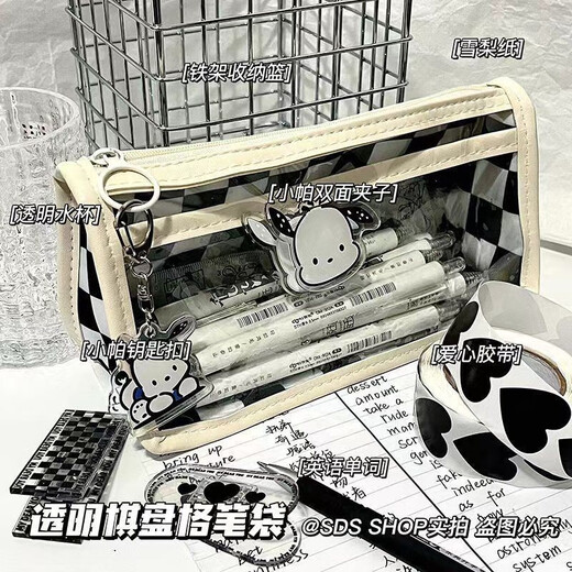 Boquan transparent checkerboard pencil case ins style student visible super large capacity high-looking student stationery storage pencil case black checkerboard pencil case + Pacha dog pp clip