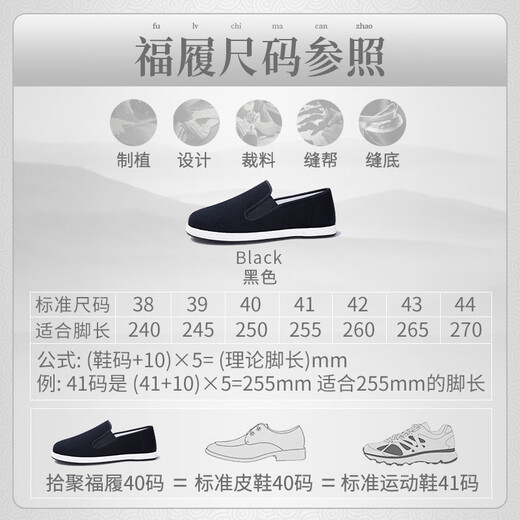 Shiju Herbst neuer Stil alter Peking-Stoffschuhe Herrenfußabdeckung Traditionelle Stoffschuhe Wollmaterial High-End-Männerschuhe ältere Vater Schuhe 12806 Schwarz 39