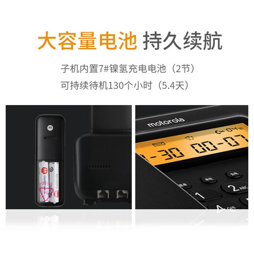 摩托罗拉（Motorola）数字无绳电话机 无线座机 子母机  大屏幕 双免提 语音报号需配合主机使用 C2601子机(黑色)