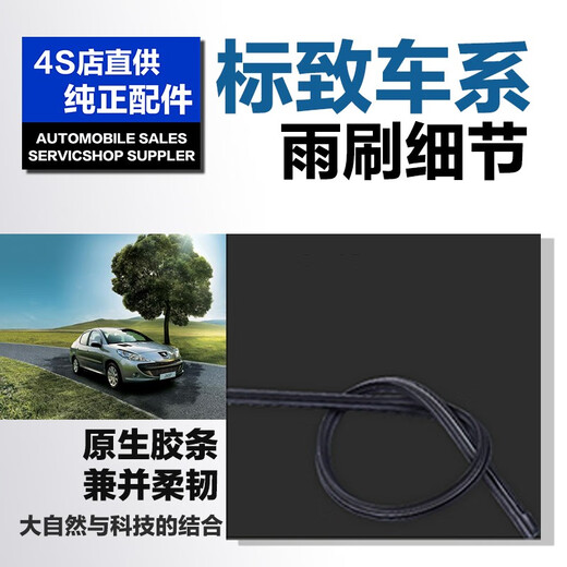 标致508 3008 4008 408雨刮器原装原厂标志5008 2008雨刮片条308S/6雨刷 标致207【不分年款】前雨刮一对