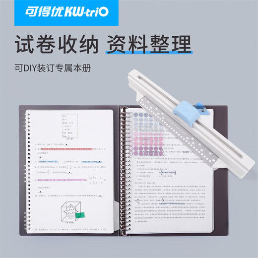 可得优手推A4打孔机30孔打孔器活页纸打孔机多孔打孔器办公资料装订机圆孔打孔器b5a5a6活页本打孔 手推30孔打孔器【9930K】1个+20根30孔环