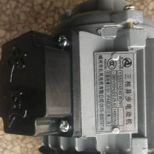 Moteur asynchrone triphasé YS AO2 5024/5014 Shengzhou Changle 40W / 60W Moteur de pompe à huile Changfeng AO2 5024 Changle 40W Motor