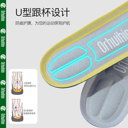 ORHUIHIN大码鞋垫男47码加厚48码加大49码军训减震防臭吸汗透气大脚专用 黑色2双装 47码