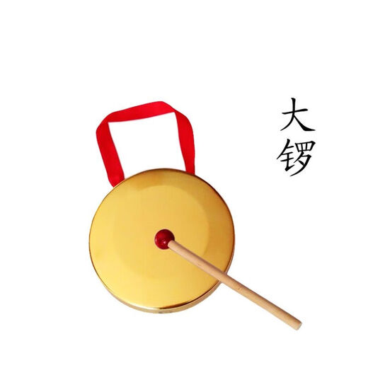 Kupferbecken drei Sätze und halbe Requisiten Kinderspielzeug -Percussion -Instrumente greifen nach dem Zhoushou Gong imitiert Kupfer kleine Becken 9 cm