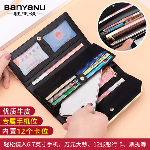 班亚奴（banyanu）钱包女长款三折2025新款女士皮夹时尚真皮大容量多卡位品牌钱夹 黑色-防盗刷