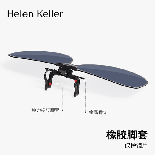 海伦凯勒（HELEN KELLER）近视偏光墨镜夹片D框太阳镜夹片男女时尚近视眼镜夹片HP841 HP841 C5 厚白水银镜片