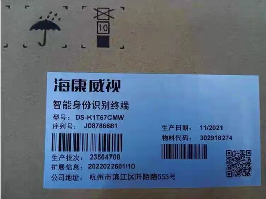 海康威视DS-K1T673M门禁一体机人脸识别指纹上班打卡考勤机 DS-K1T6XYZUVW-ABC