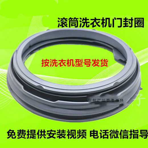 适用LG滚筒洗衣机密封圈门封圈观察窗WD-N12235D/N10270D/N10230D WD-N12185D